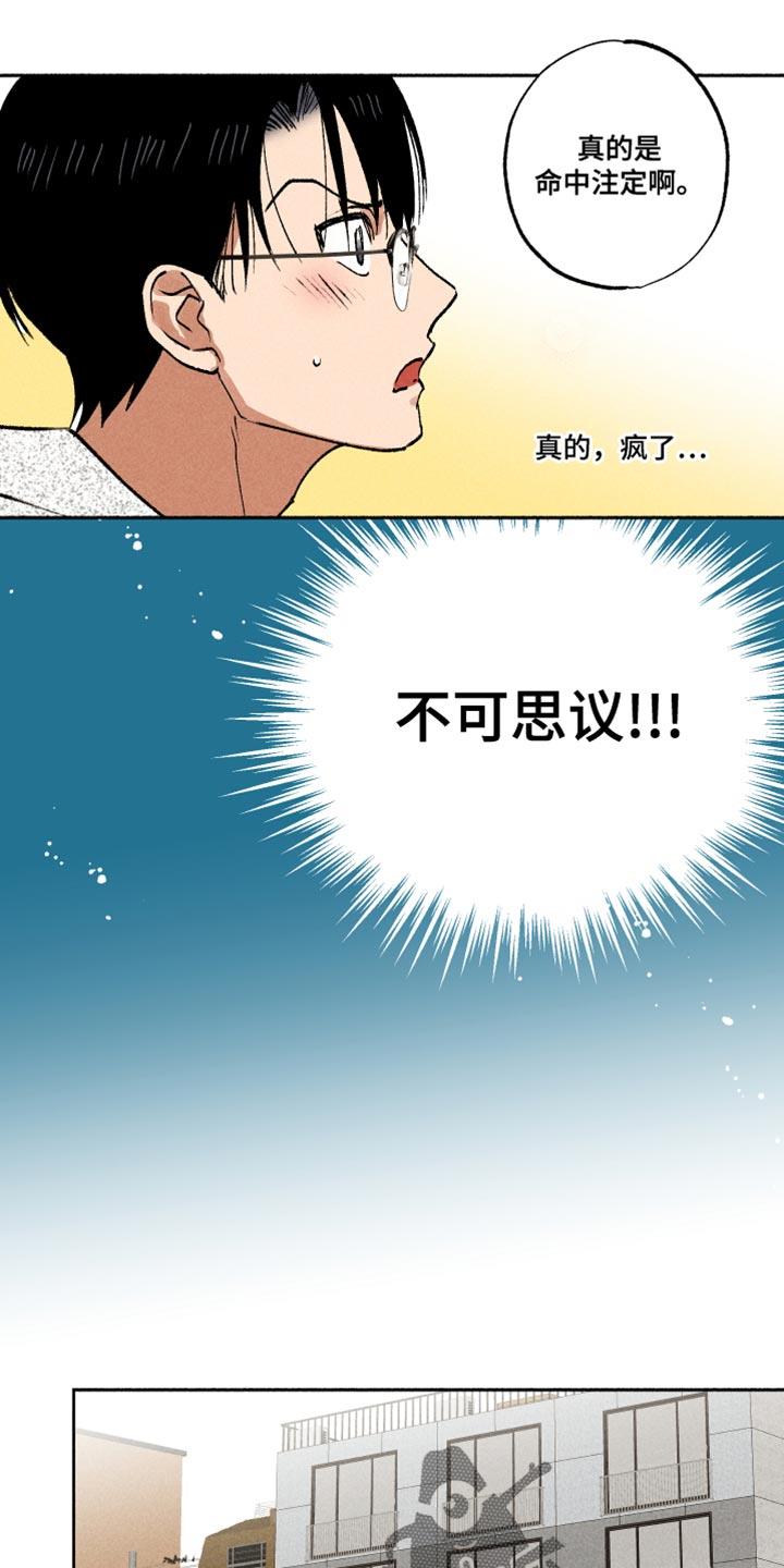 第16话 一起吃早餐 第 4 页
