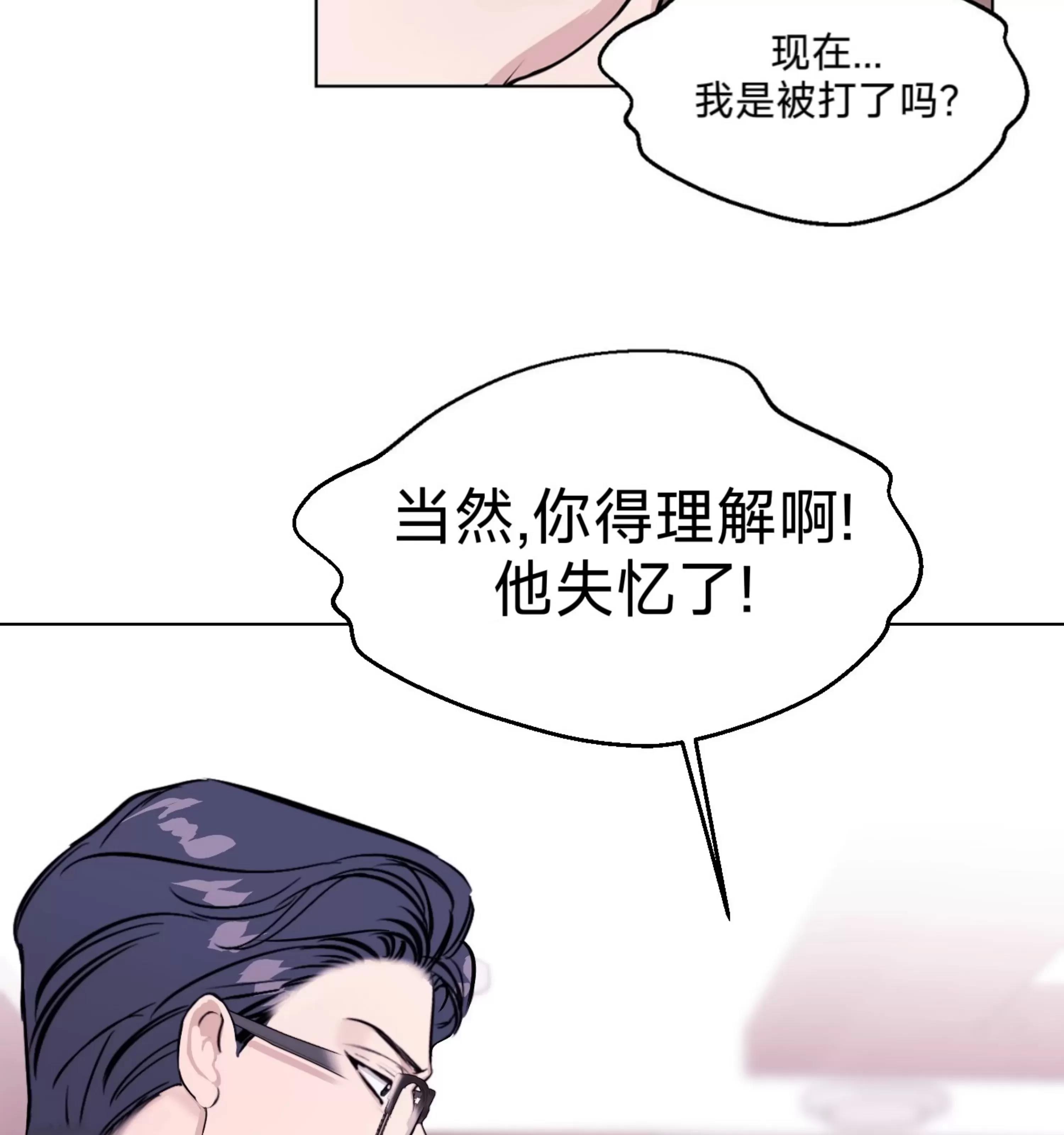 第10话 第 28 页