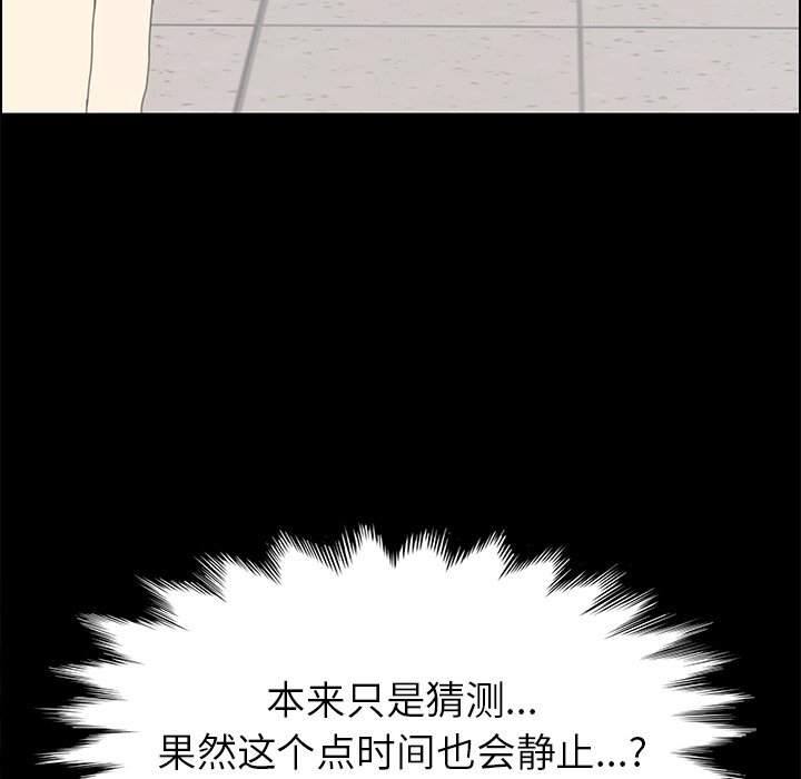 第12话 第 8 页