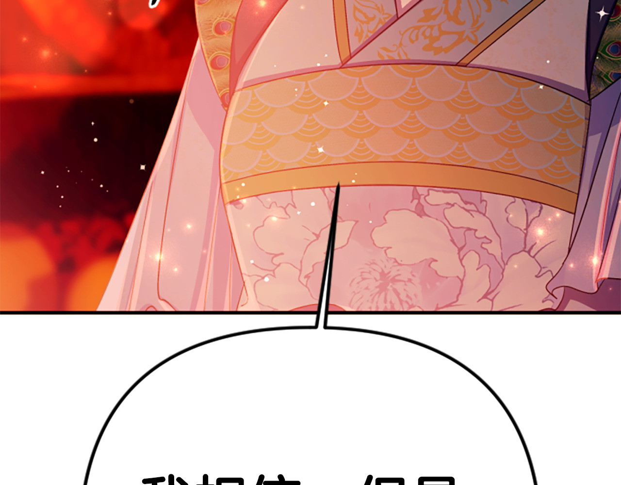 第111话 会错意 第 77 页