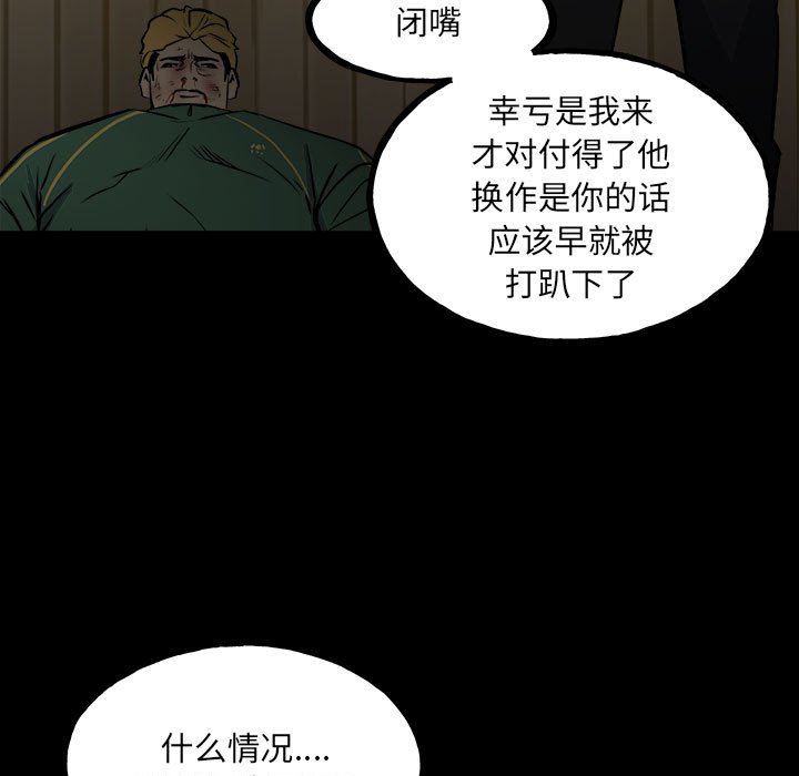 第123话 第 103 页