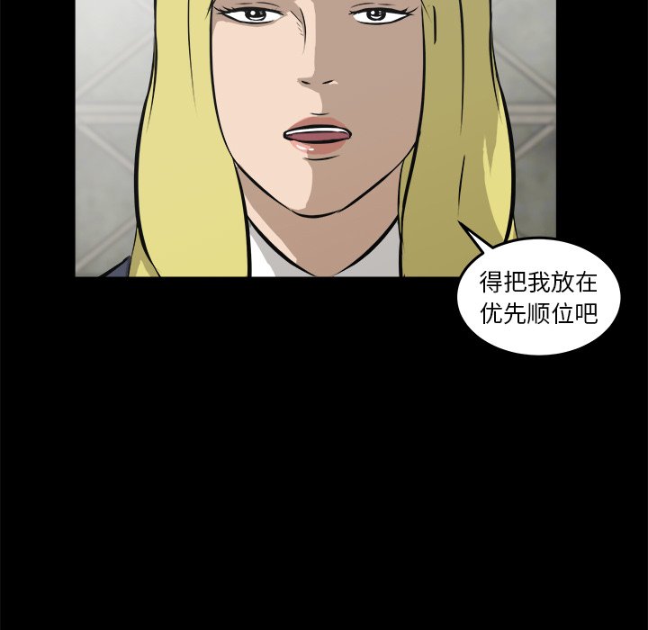 第15话 第 81 页