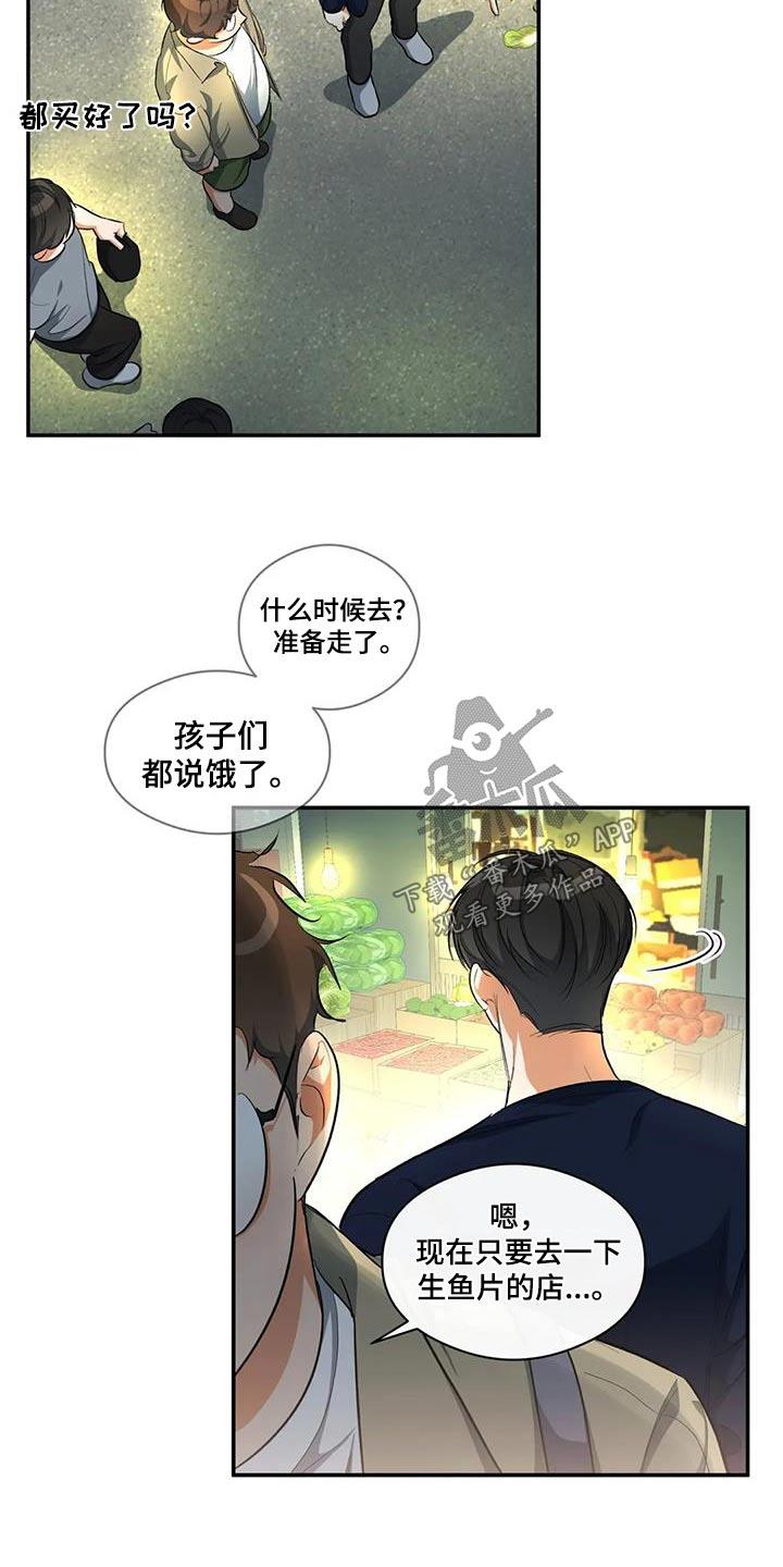第63话 迟到 第 15 页