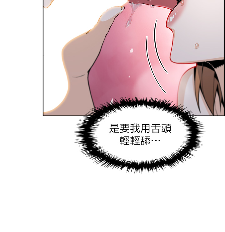 第17话 - 生疏的口技，淫荡感更加倍 第 24 页