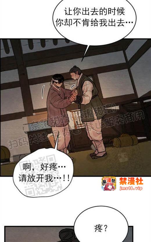 第53话 第 13 页