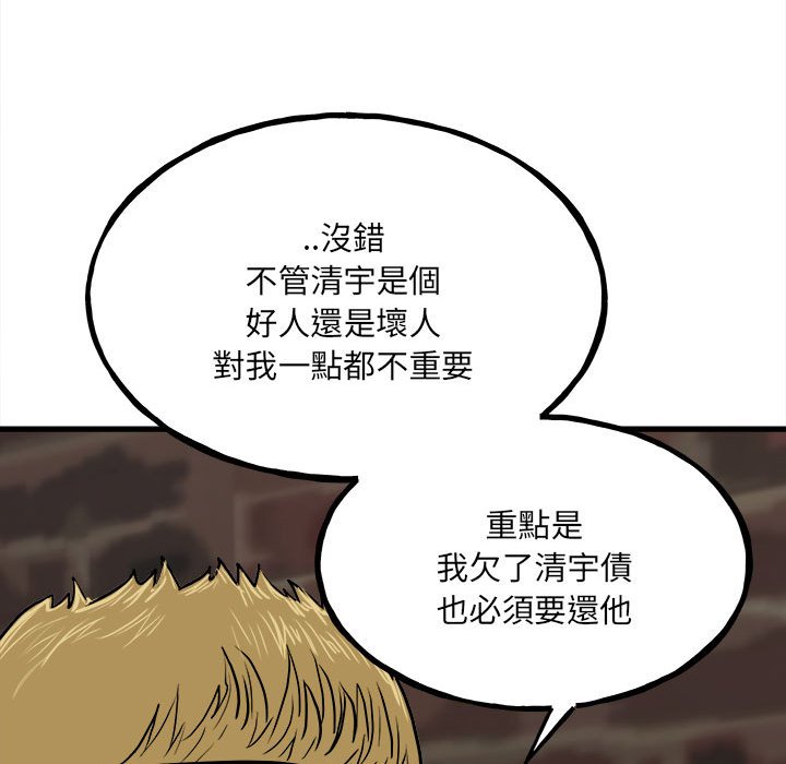 第106话 第 62 页