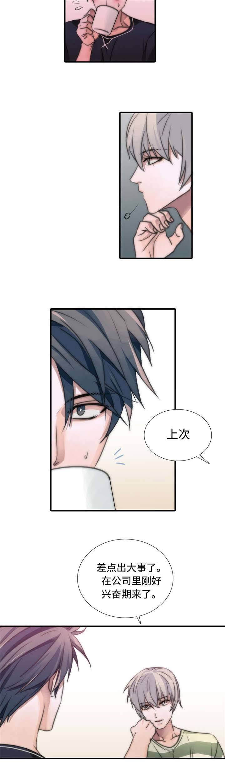 第16话 16_适合的人 第 5 页