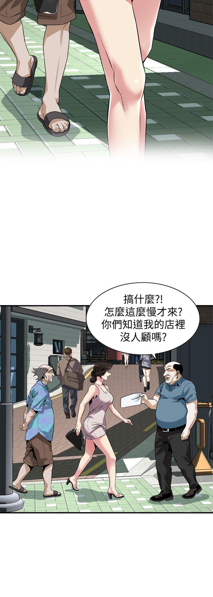 第143话-大干一场吧 第 14 页