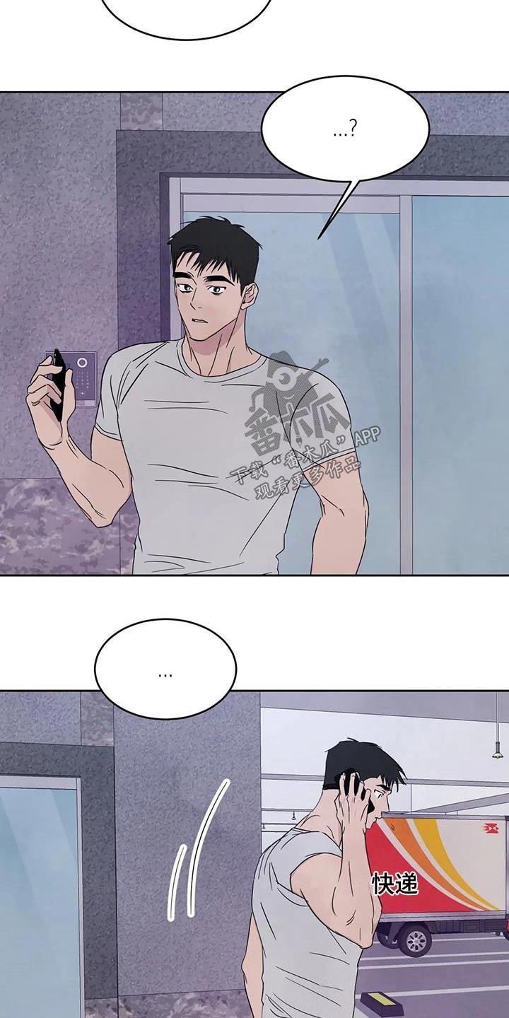 第142话 【第二季】电话 第 18 页