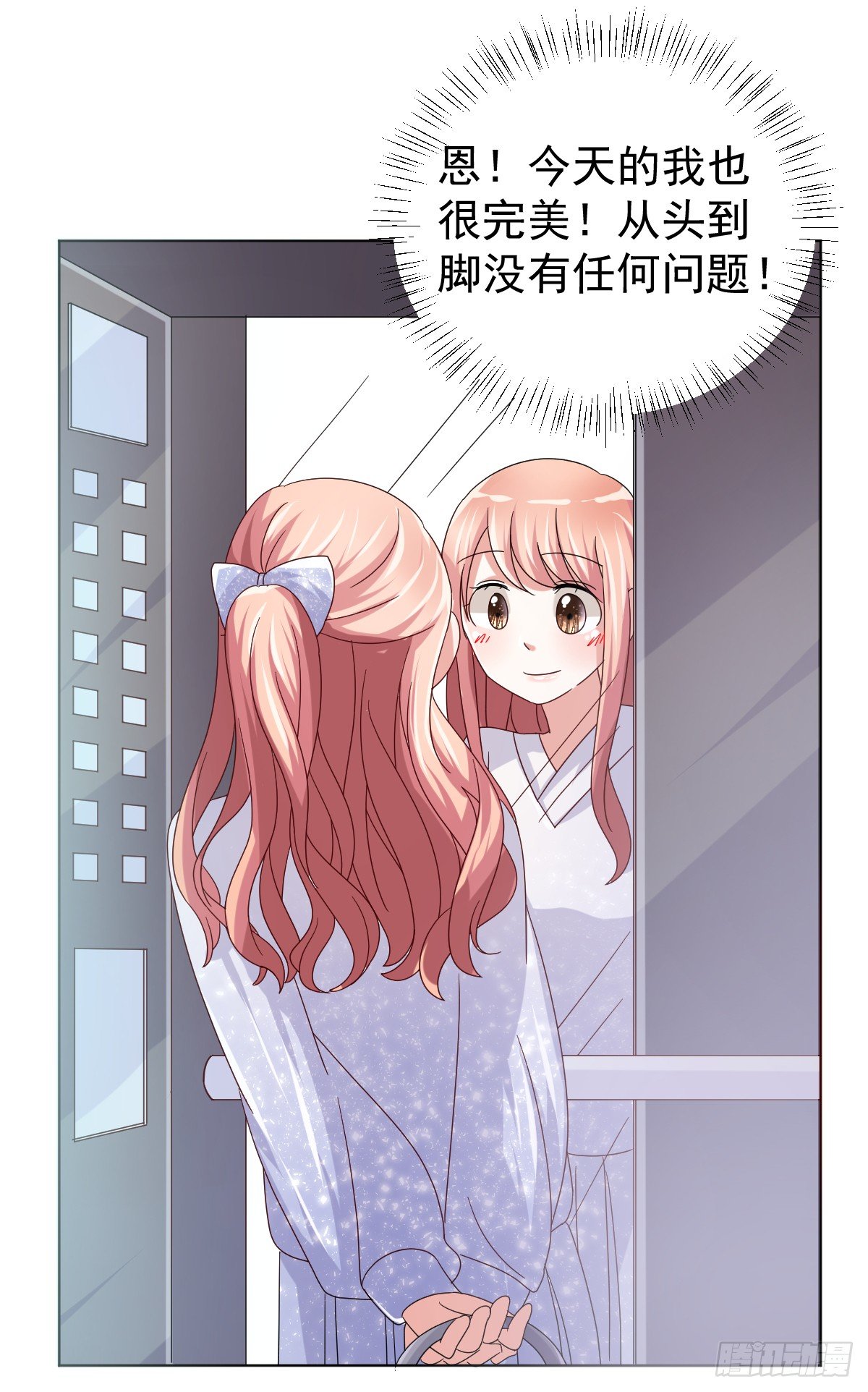 第三十八话 第 19 页