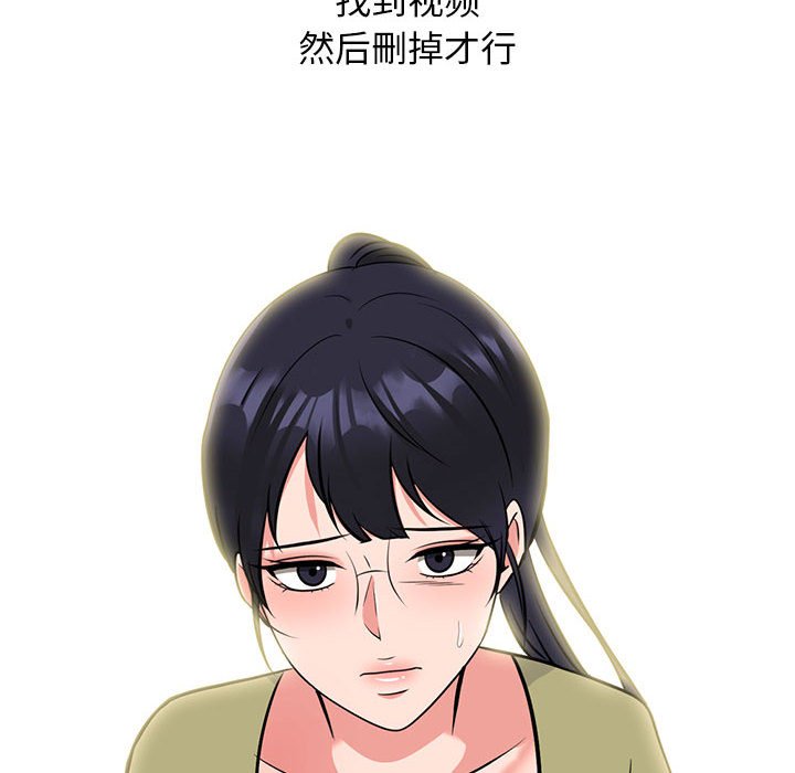 第143话 第 80 页