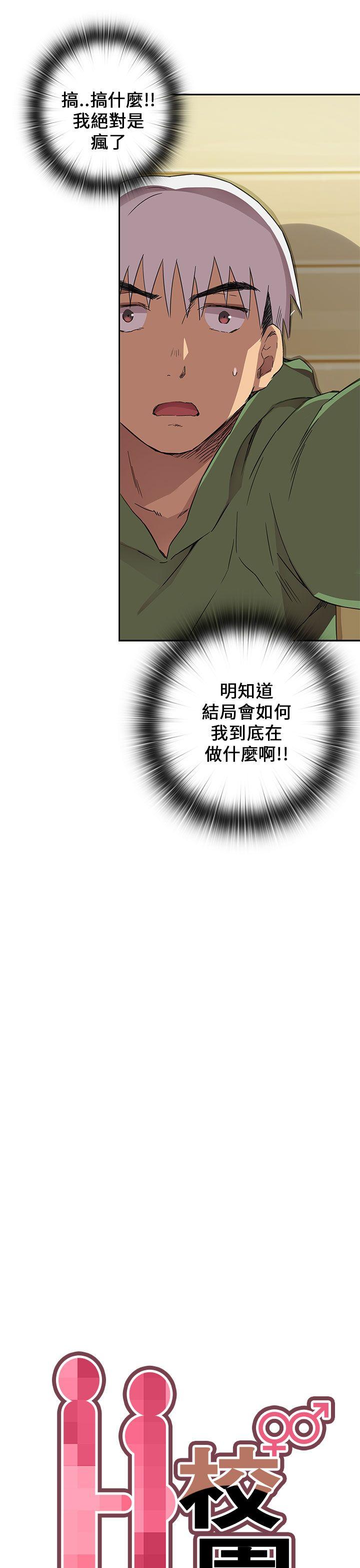 第8话 第 11 页