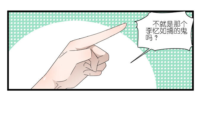 我只是一个过气的女明星而已。 第 11 页