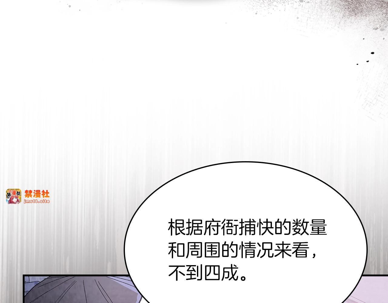 第14话 黑道 第 105 页