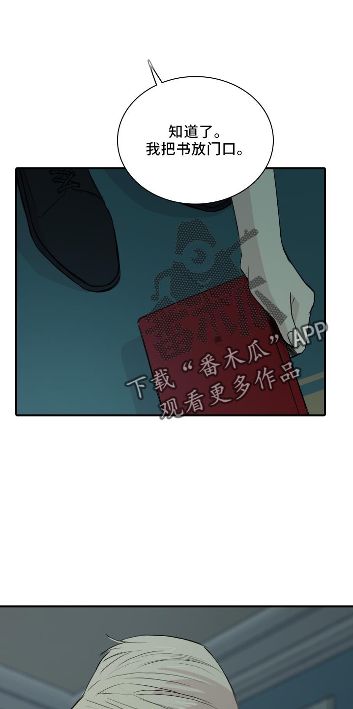 第24话 逃不了 第 10 页