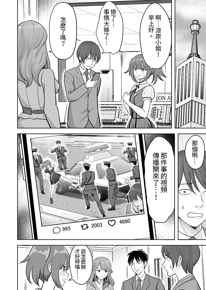 第51话 第 9 页