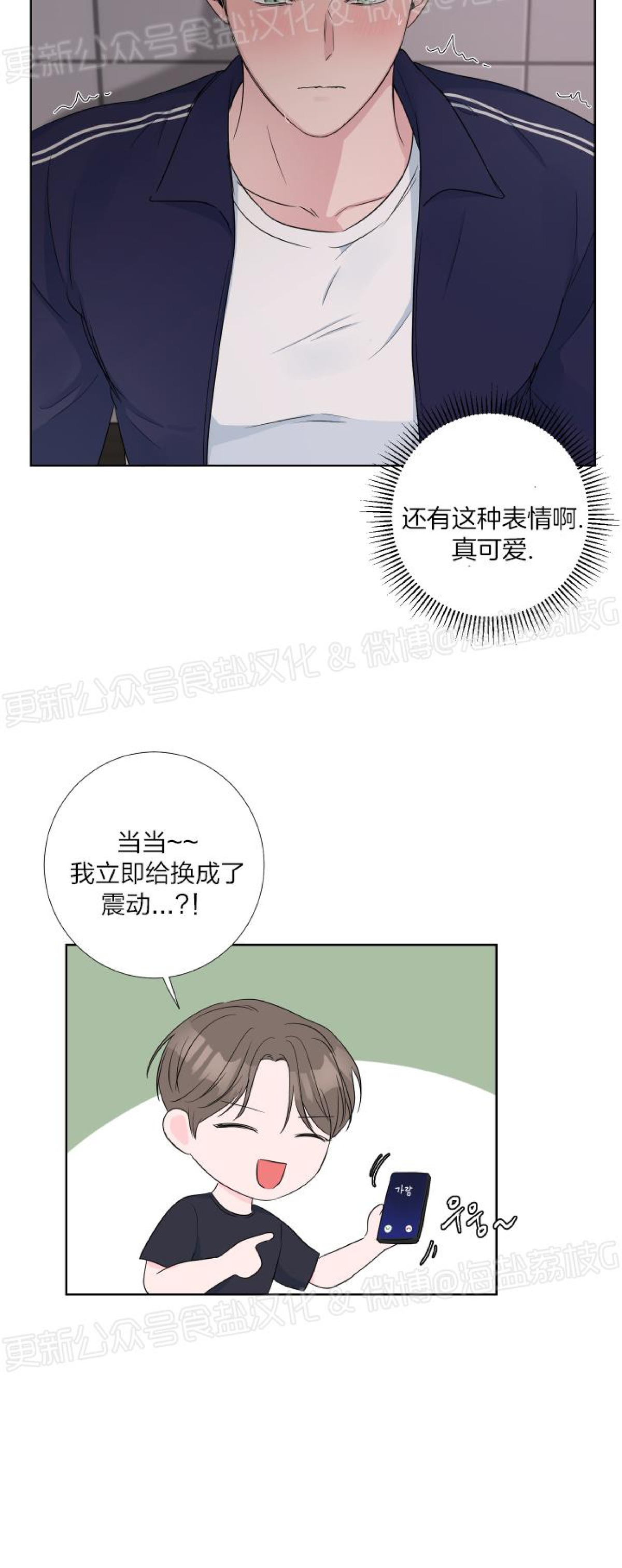 第13话 第 30 页