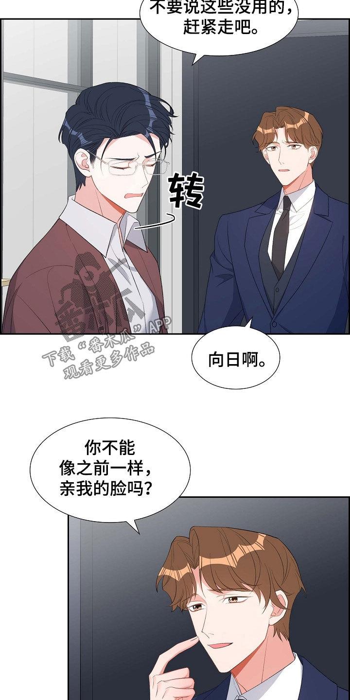 第104话 痕迹 第 6 页