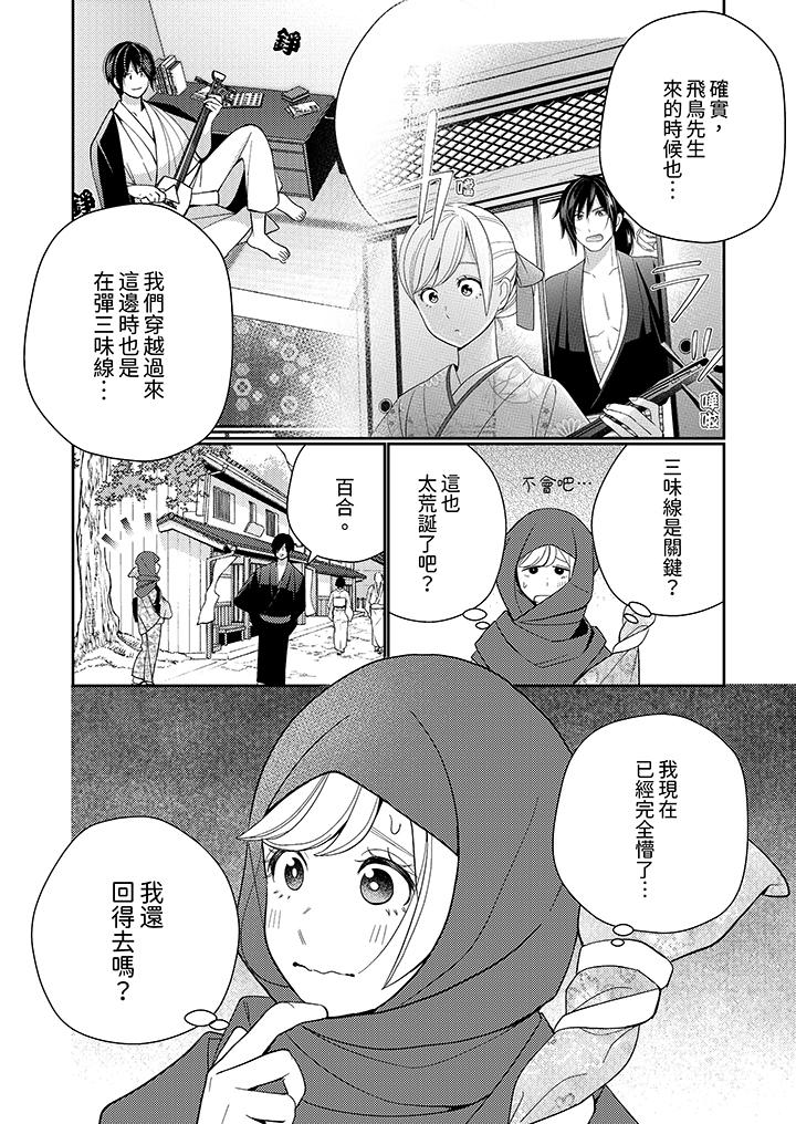 第17话 第 9 页