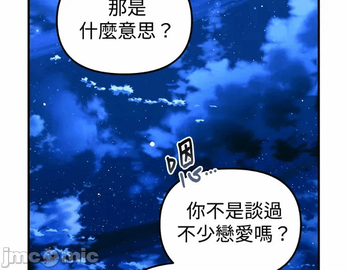 第28话第27话 第 205 页