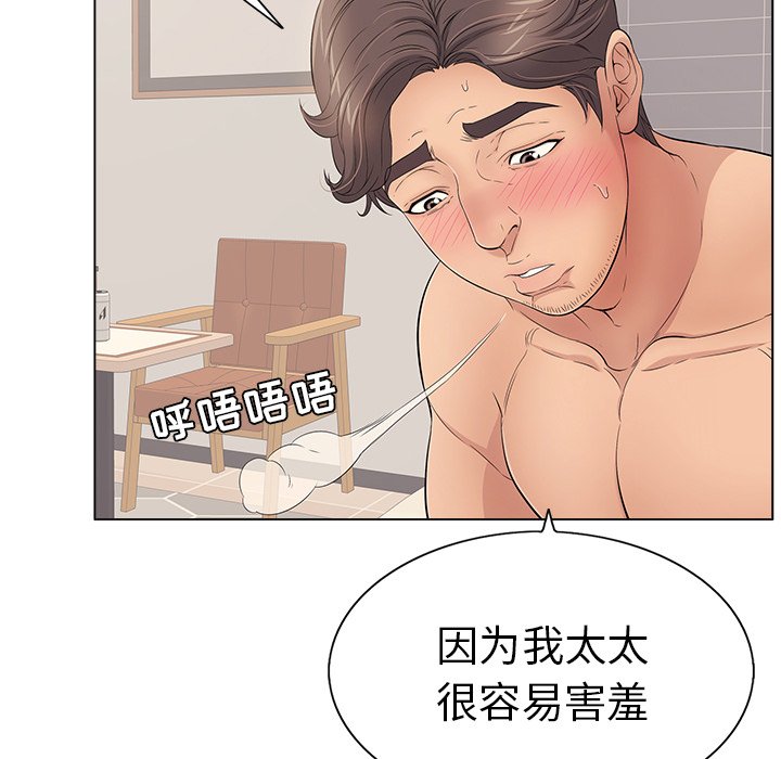 第12话 第 73 页