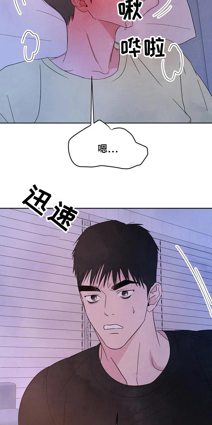 第99话 【第二季】住手 第 30 页