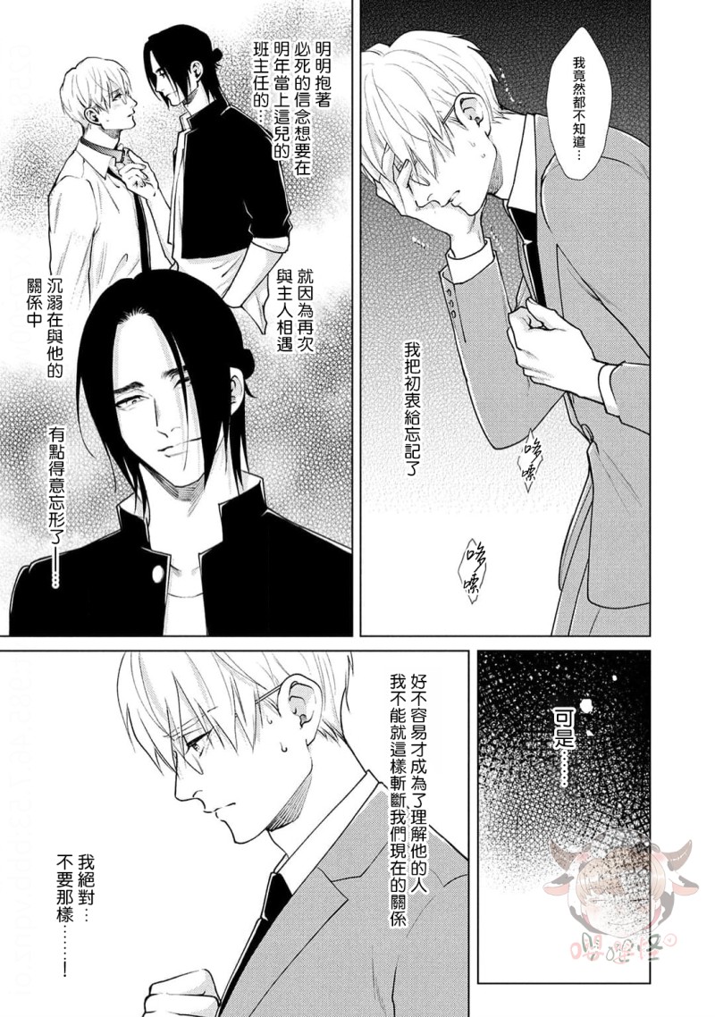 第6话 上 第 5 页