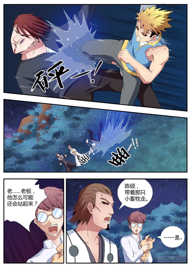 079搏命 第 5 页