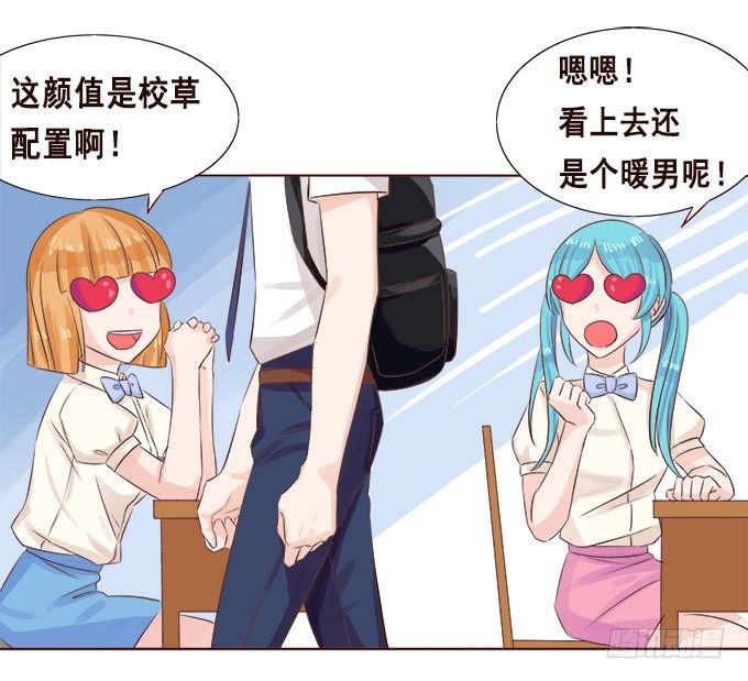 课后的约会 第 3 页