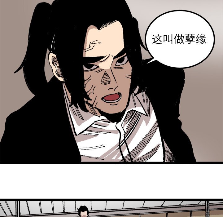 第25话 第 55 页