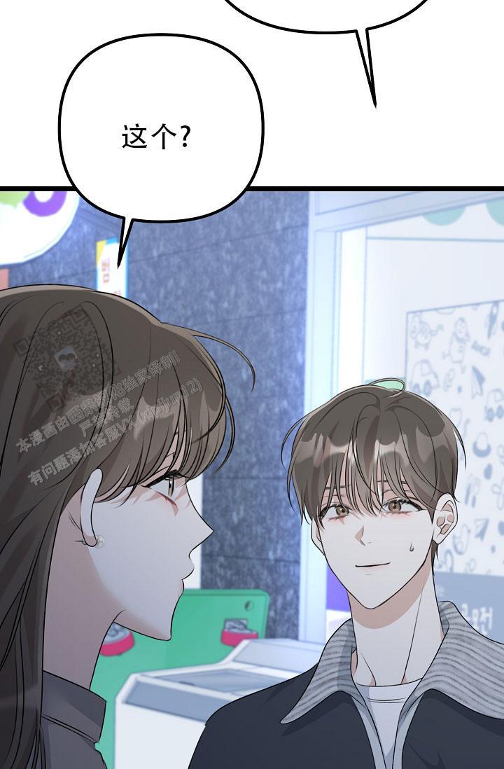 第34话 例外 第 45 页