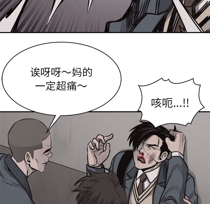 第68话 第 75 页