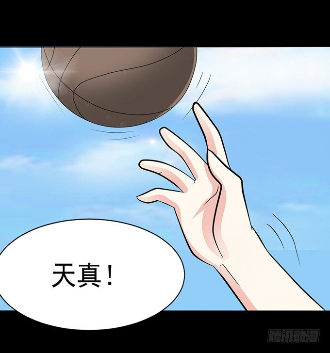 29-胜负已定！ 第 29 页