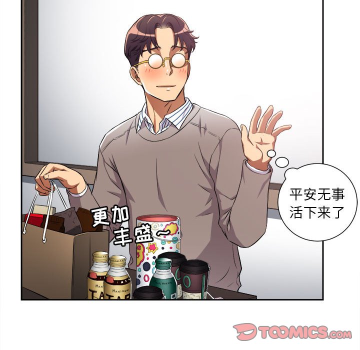第38话 第 50 页