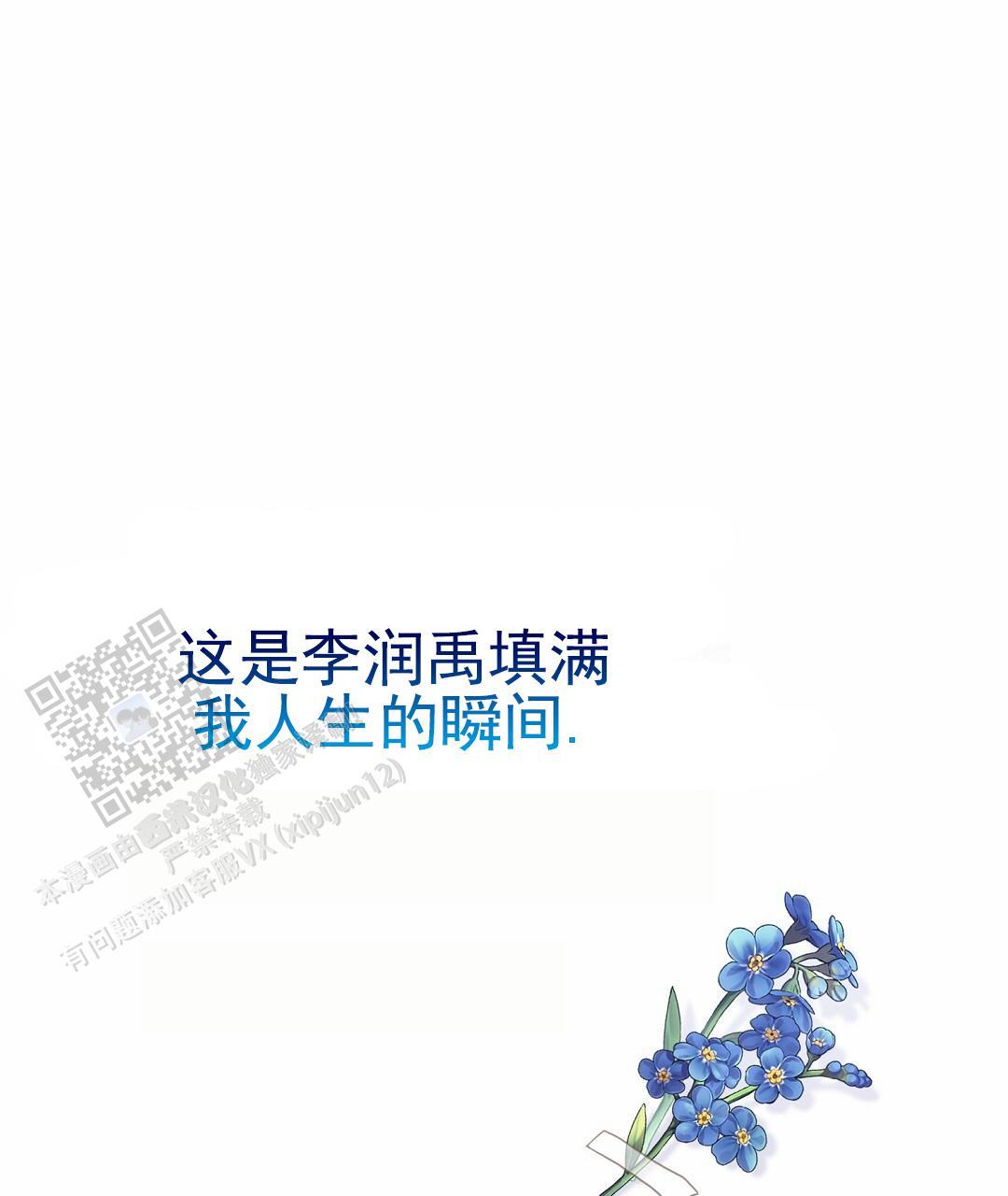 第100话 外传（18）完结 第 71 页