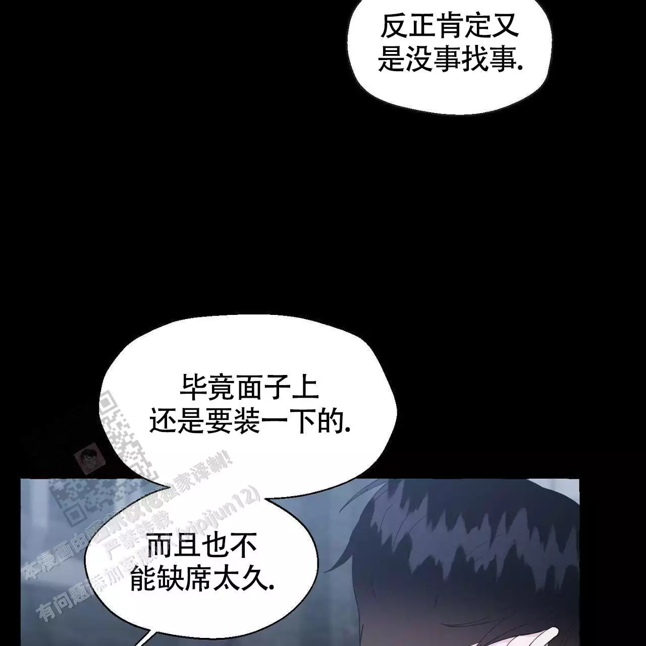 第143话 实 第 28 页