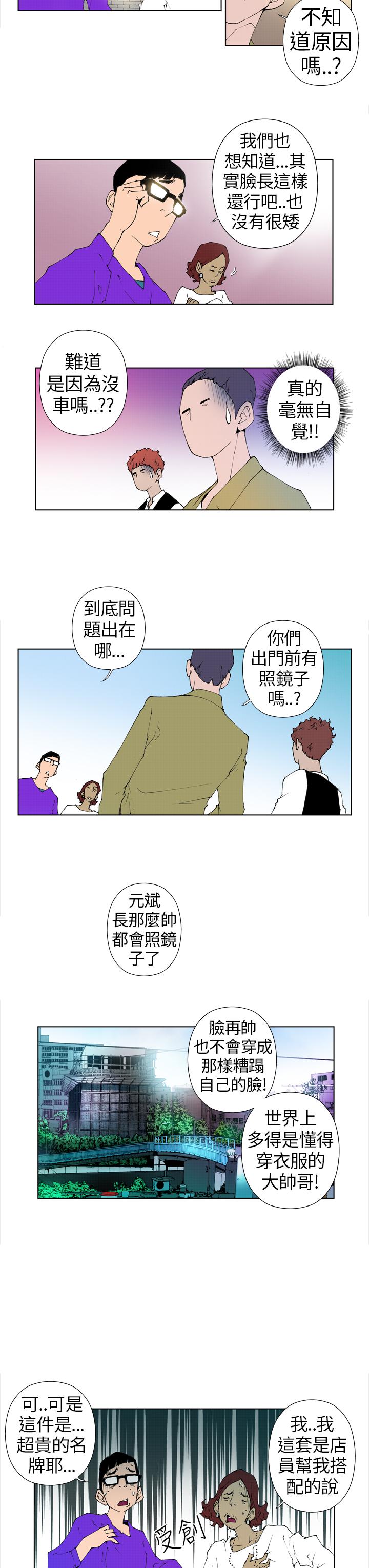 第10话 第 3 页