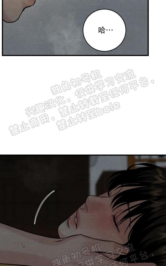 第50话 第 20 页
