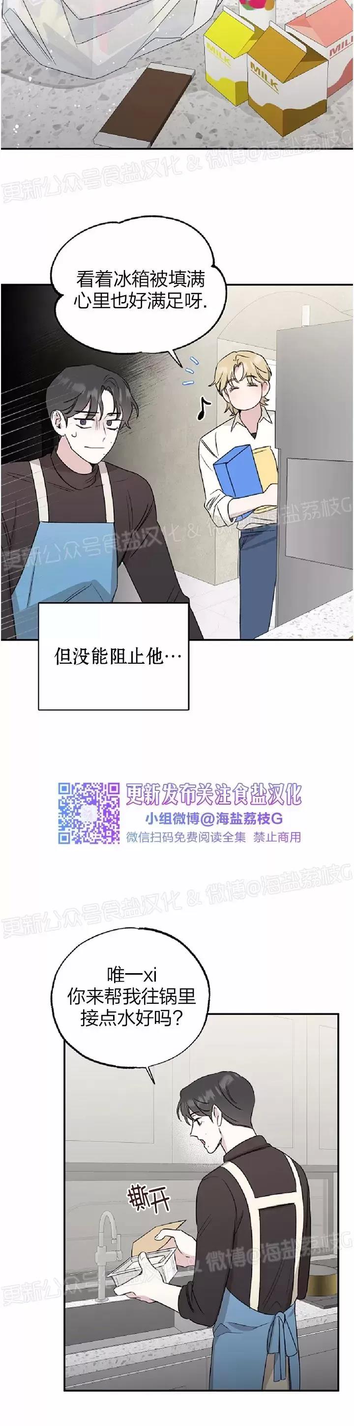 第17话 第 21 页