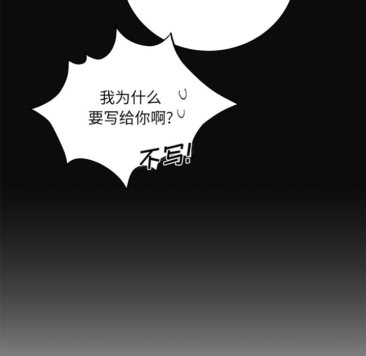 第16话 第 15 页
