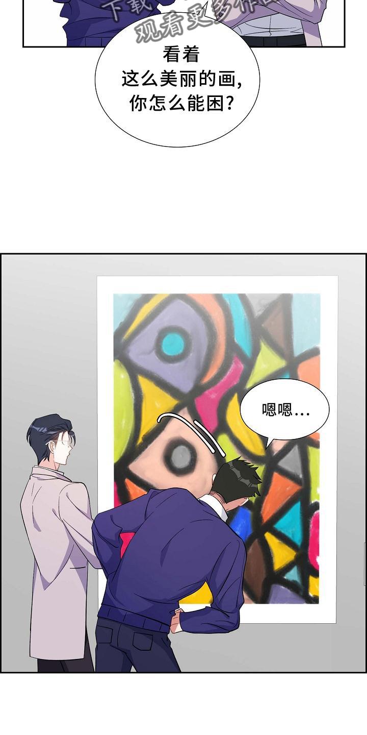 第78话 巧遇 第 18 页