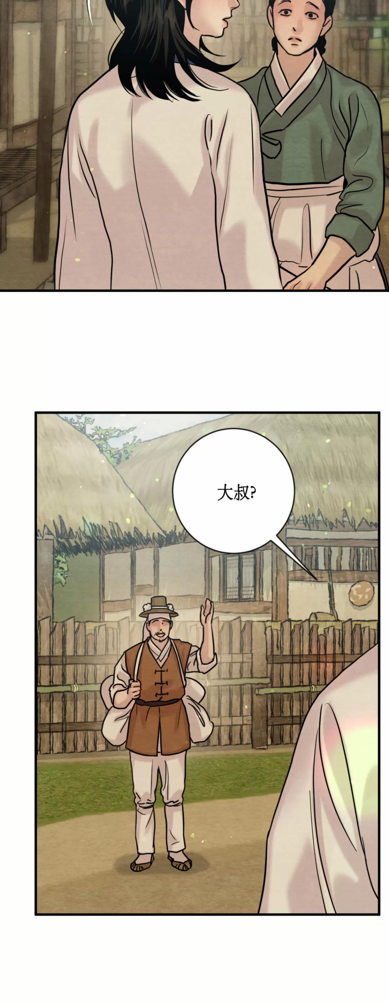 第129话 第 6 页