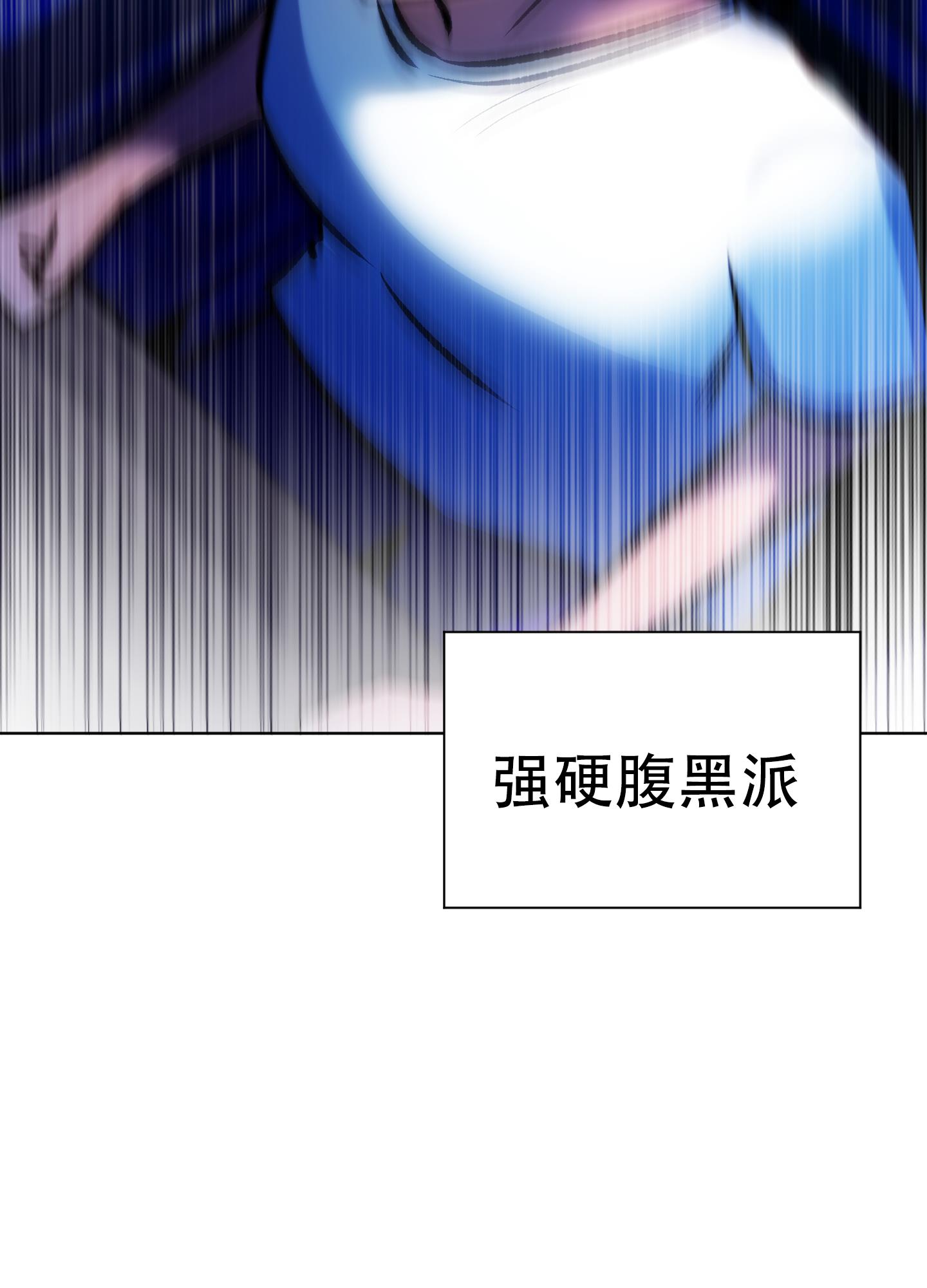 第1话 嗑CP 第 23 页