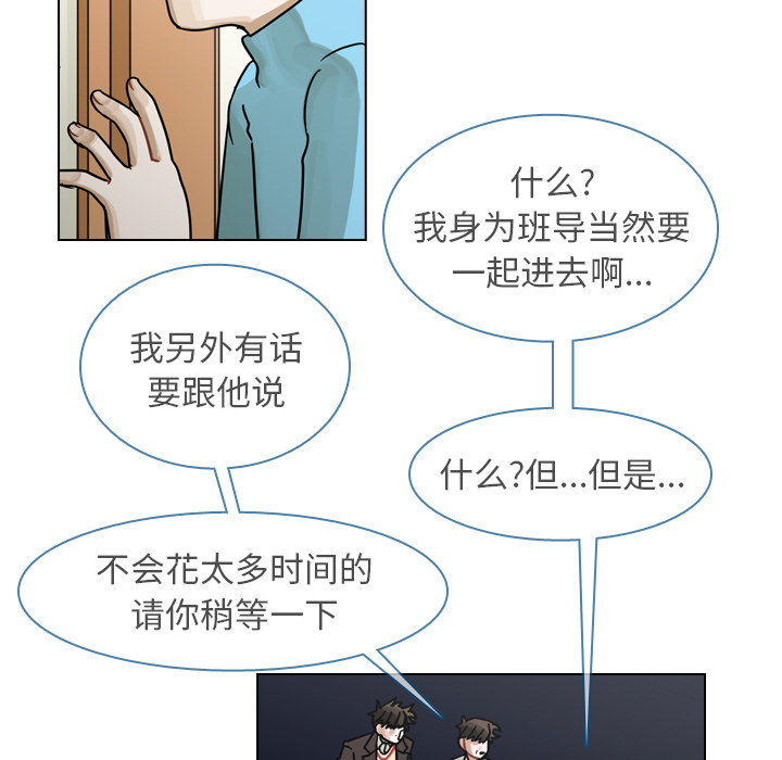 第49话 第 7 页