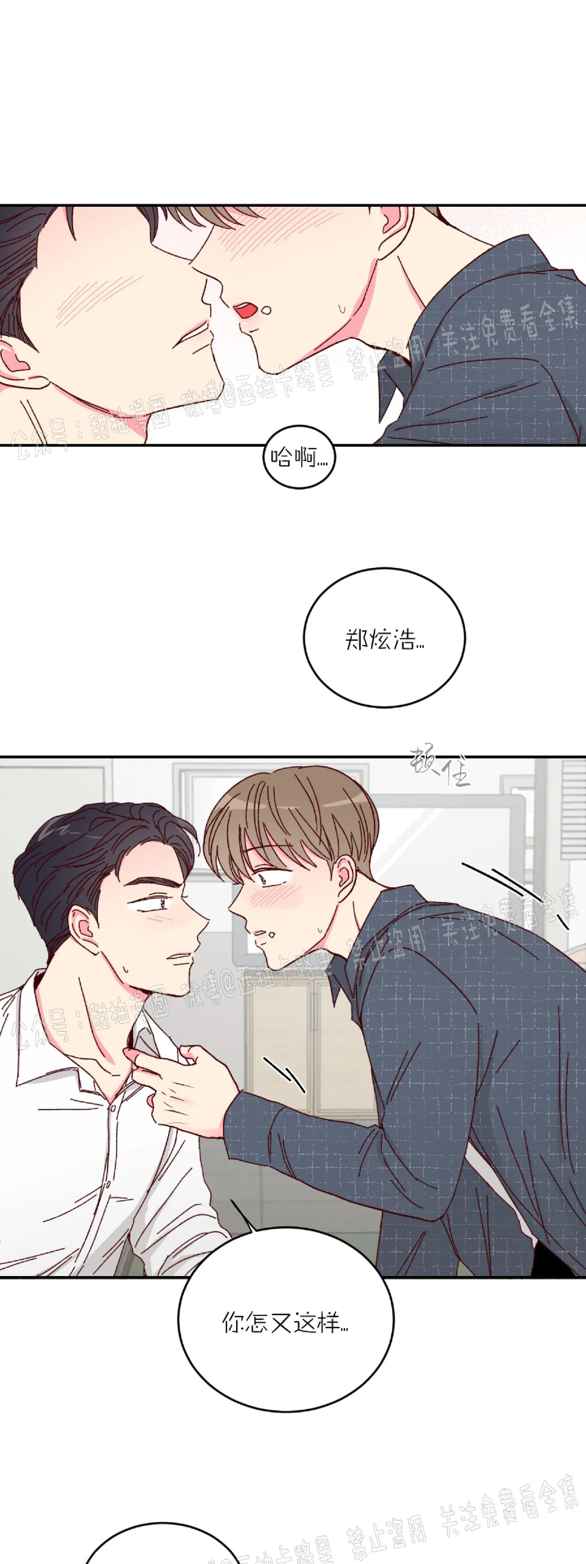 第6话 第 22 页