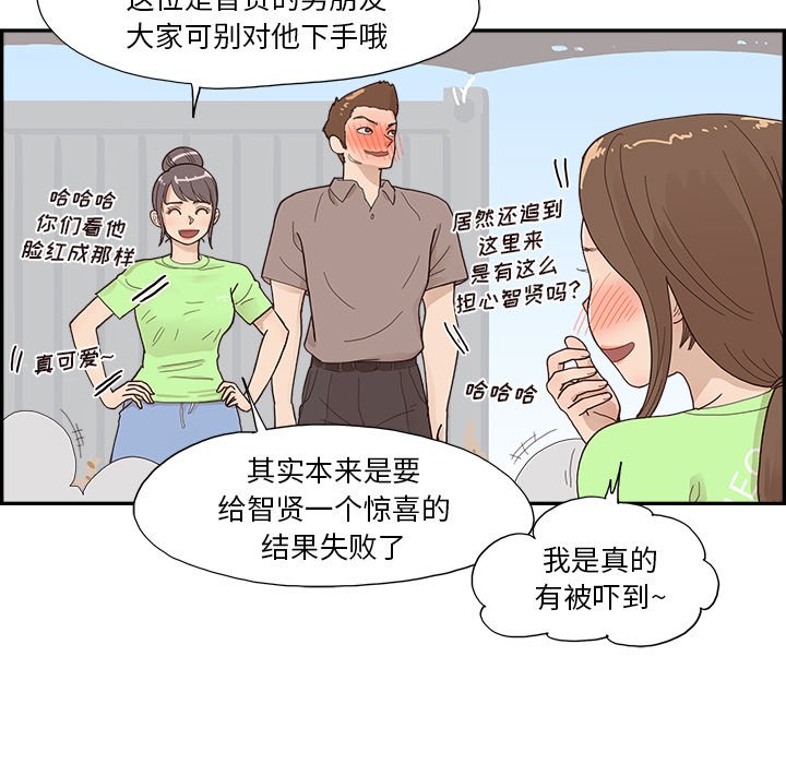 第111话 第 37 页
