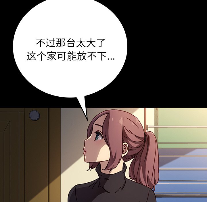 第30话 第 106 页
