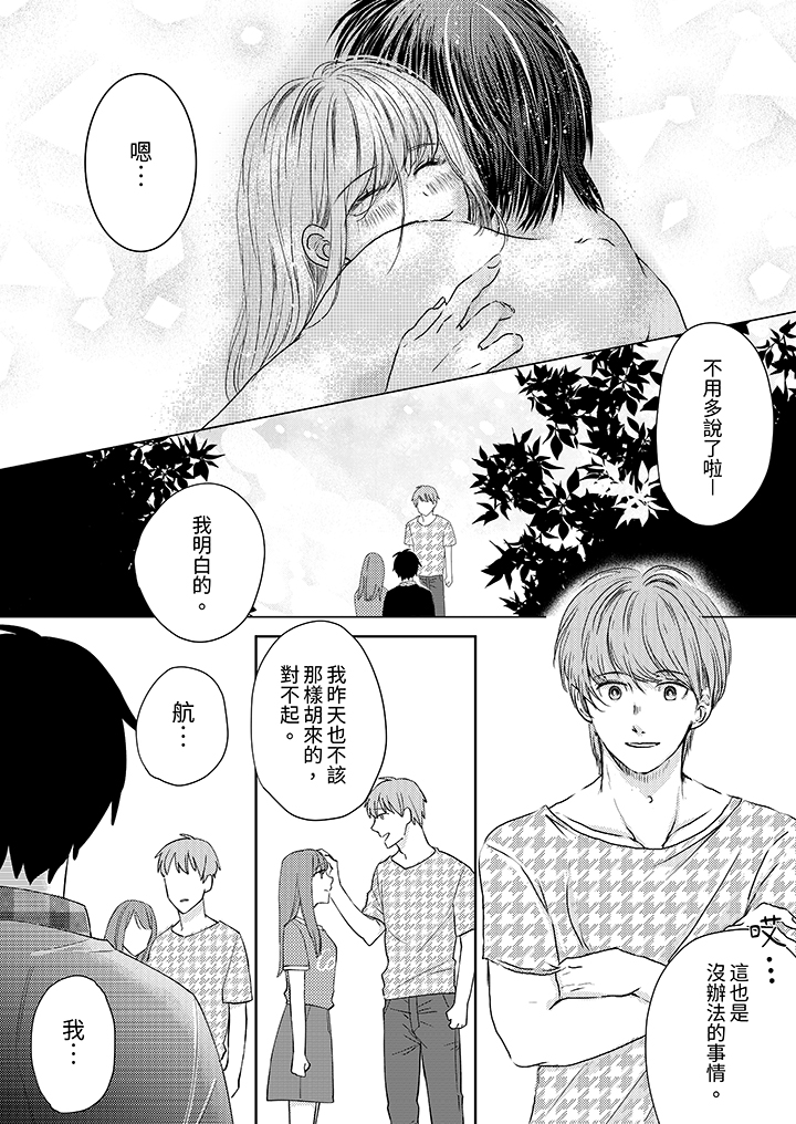 第11话 第 6 页