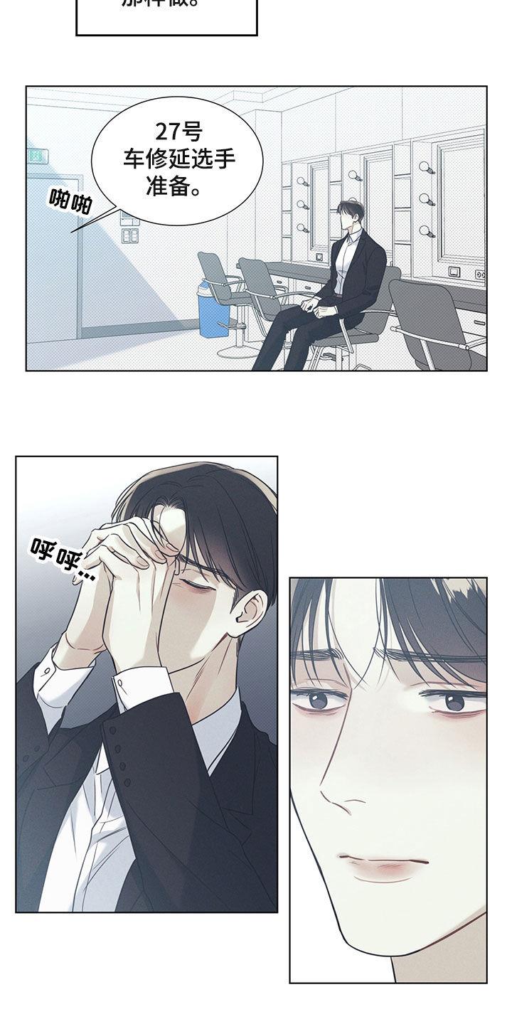 第23话 语言的力量 第 5 页