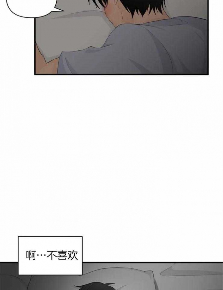 第61话 是女朋友？ 第 16 页